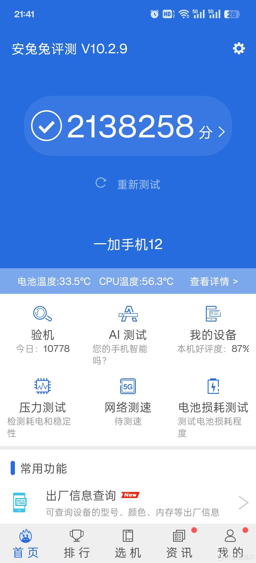 数码博主EDC，件件实用，快来看看自己都有吗？