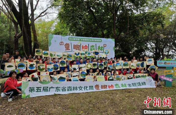 第五届广东省森林文化周收官 推动绿色惠民