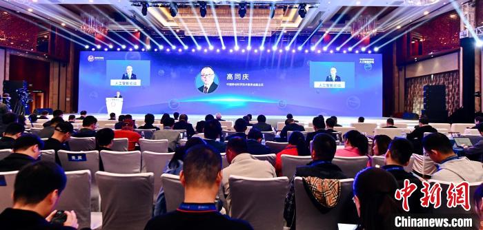 中国人工智能大咖云聚腾冲 探讨产业脉络与前瞻