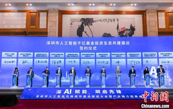 深圳发布若干措施助力人工智能先锋城市建设