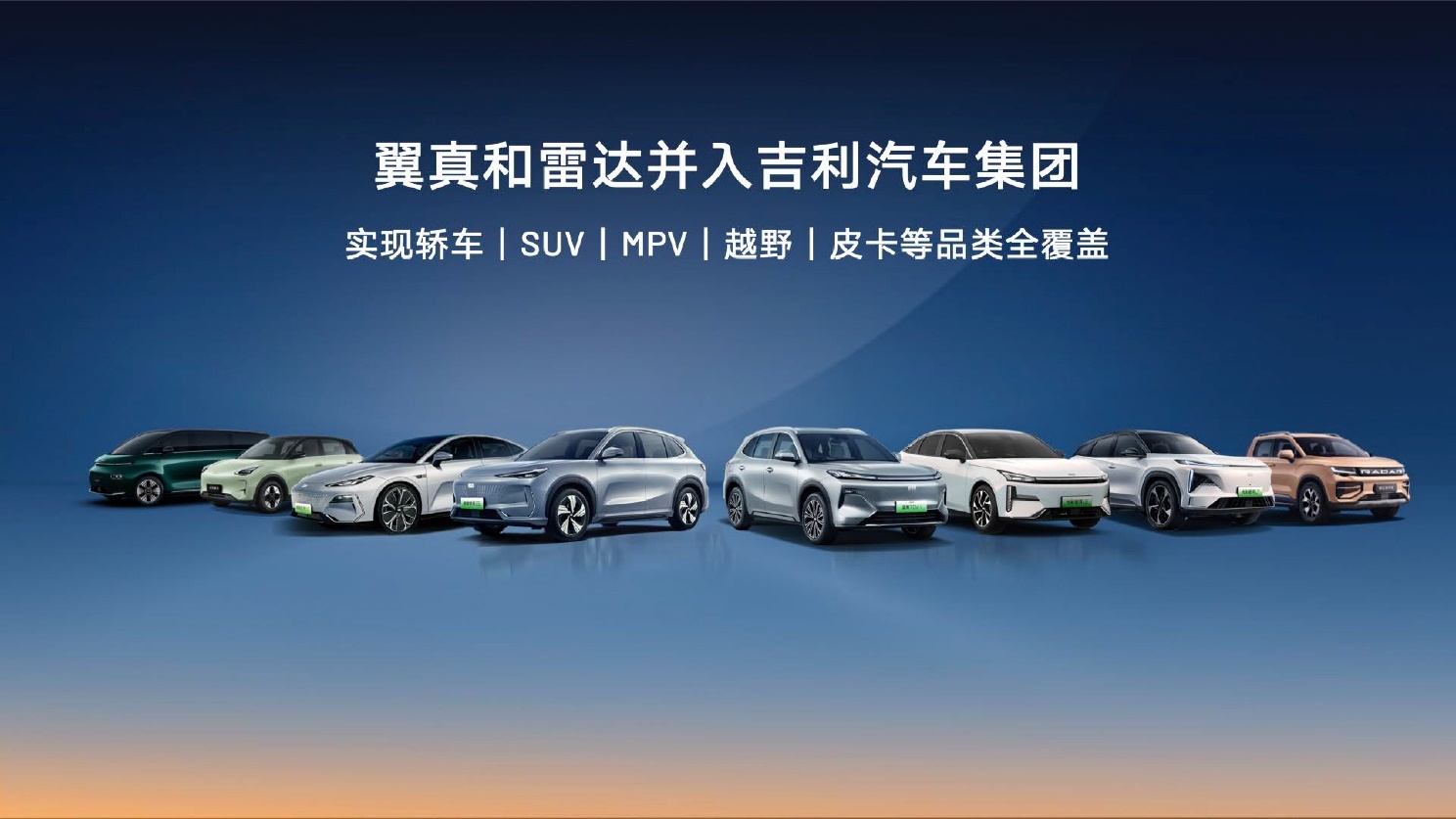 银河将推5款新车，挑战百万销量