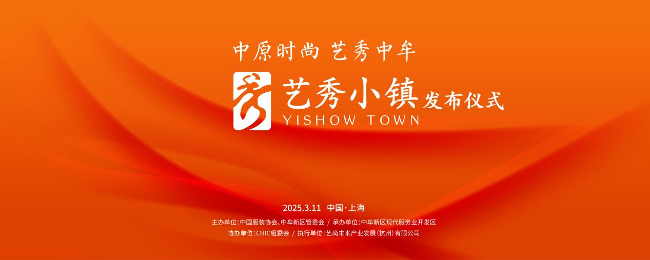 郑开同城化时尚新地标诞生 中牟艺秀小镇开启中原美学新浪潮
