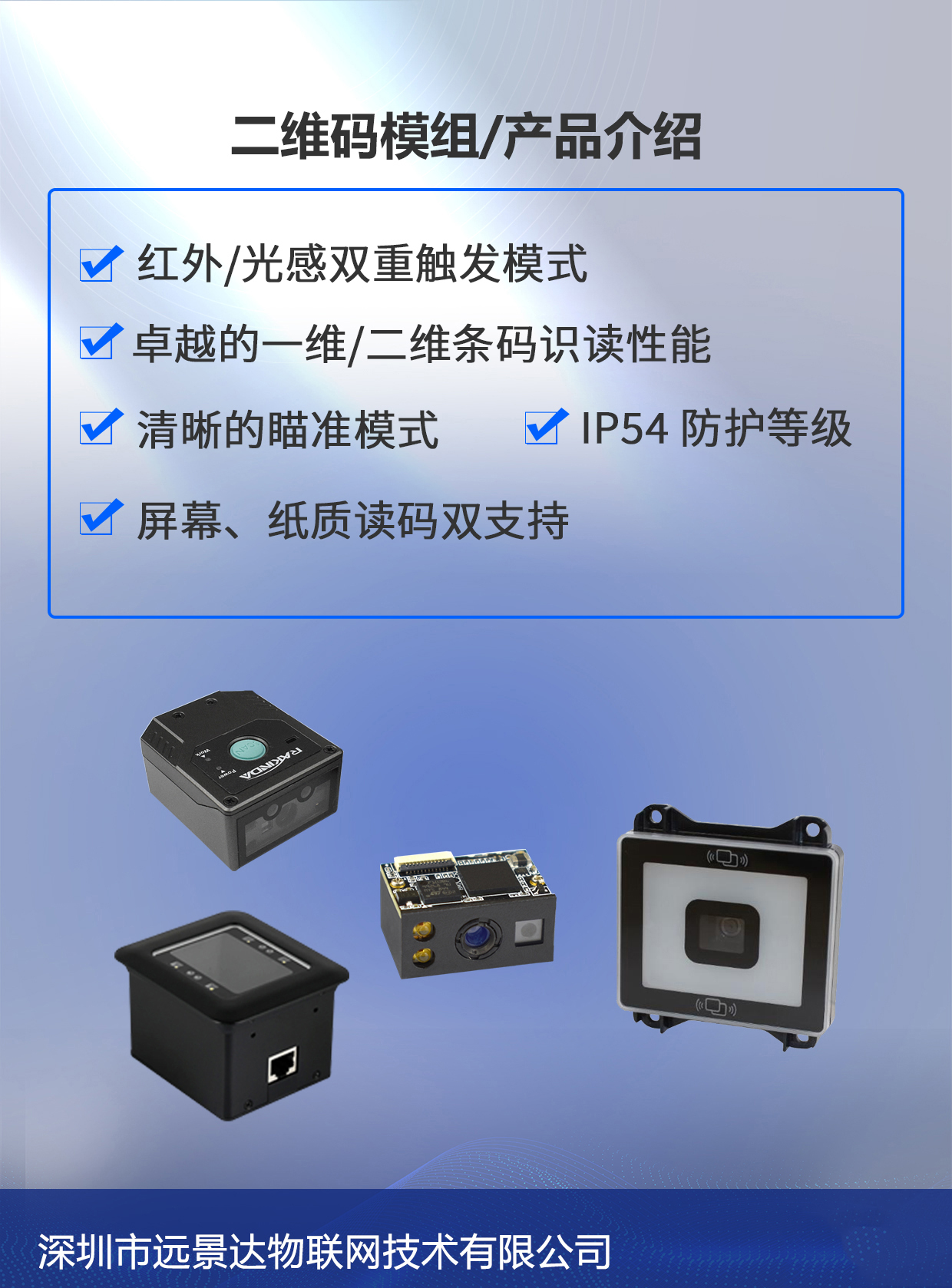 2025医疗新风向：高精度条码识别设备成医院刚需