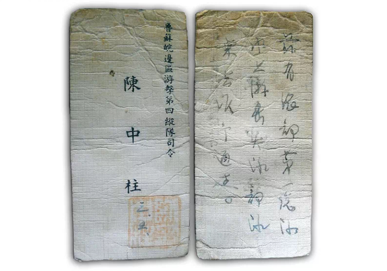 【网络中国节】一张名片与两纸手书