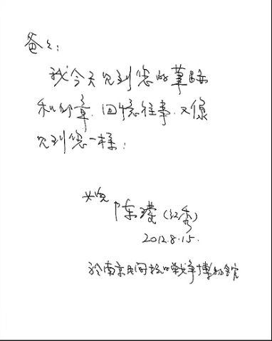 【网络中国节】一张名片与两纸手书