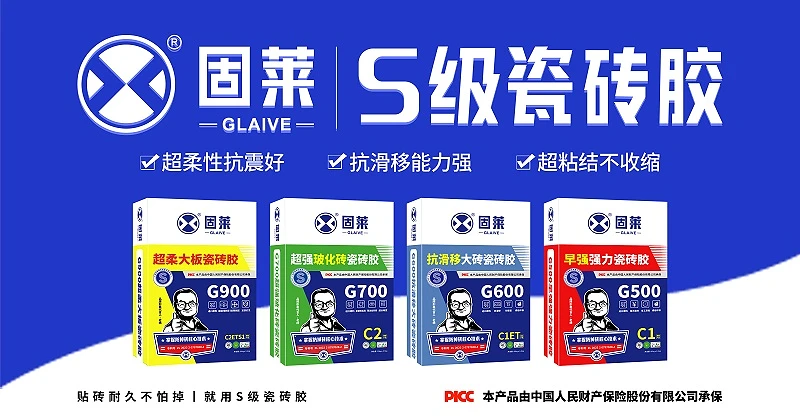 瓷砖粘结剂十大品牌排名揭晓！哪些品牌更值得选择？